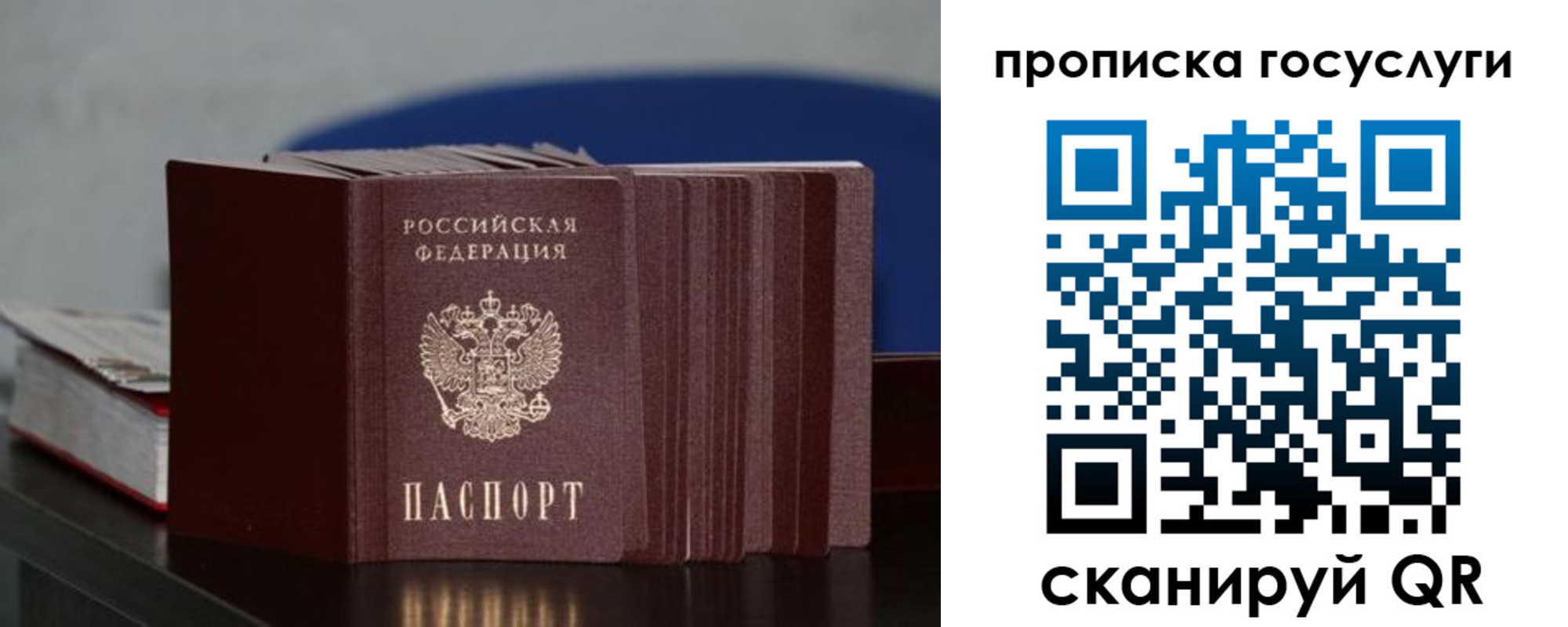 купить прописку в Цивильске