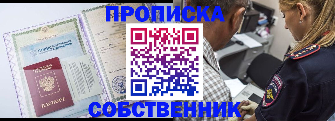 где прописаться в Цивильске