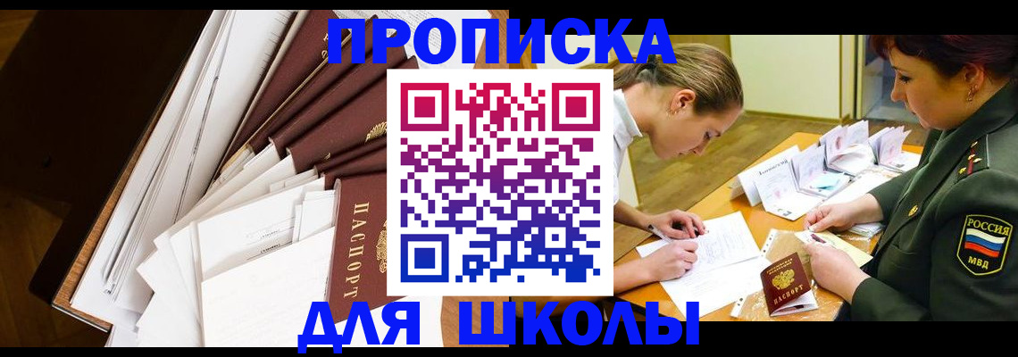 прописка штамп в Цивильске