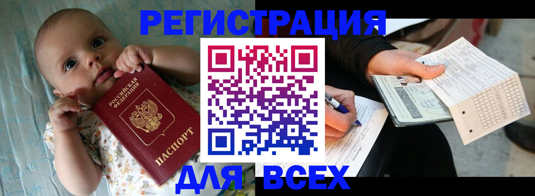 прописка паспорт в Цивильске