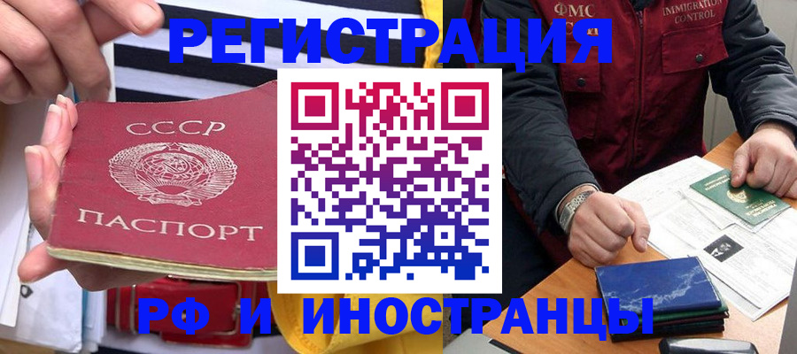 временная регистрация в квартире в Цивильске