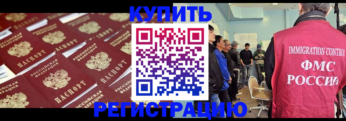 прописка в Цивильске