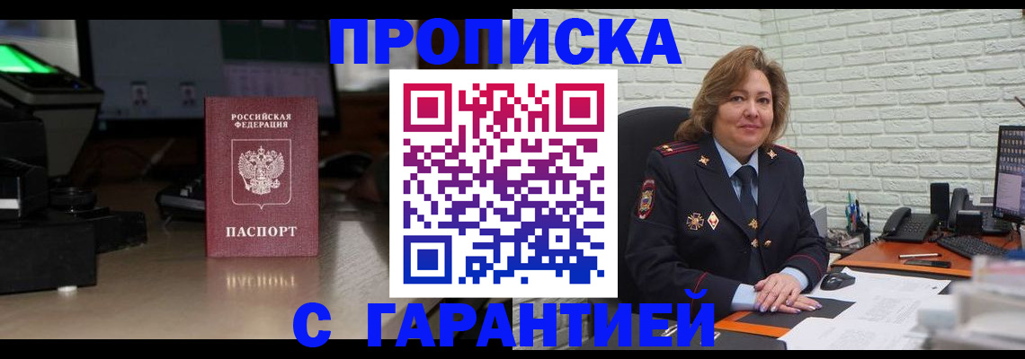 прописка поиск в Цивильске