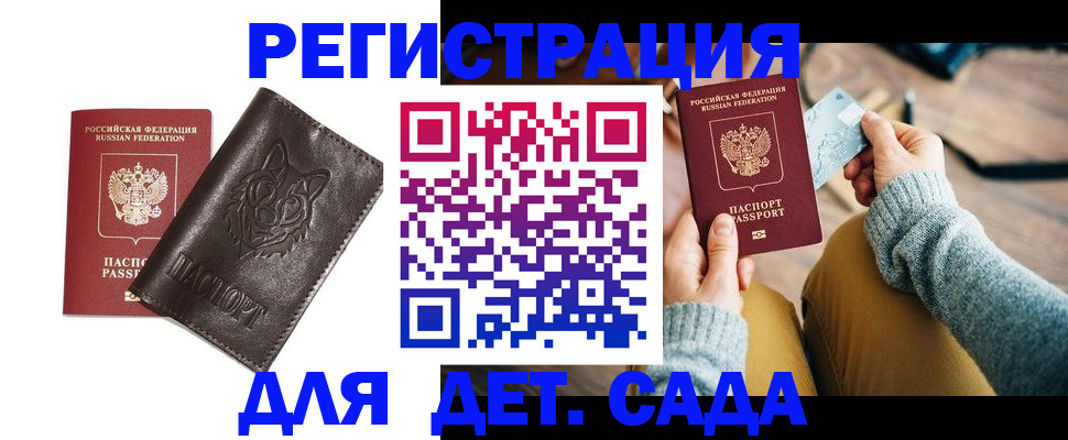 прописка для работы в Цивильске