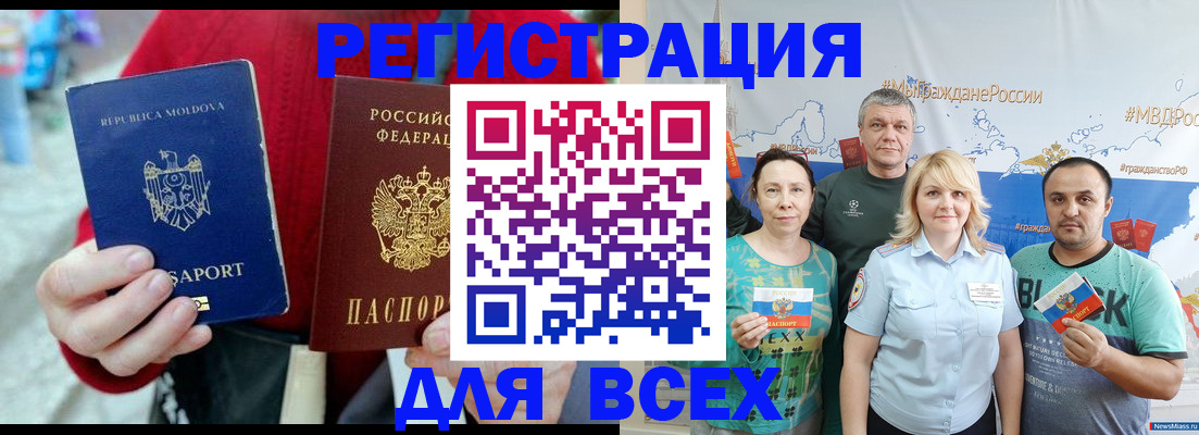 миграционный учет в Цивильске