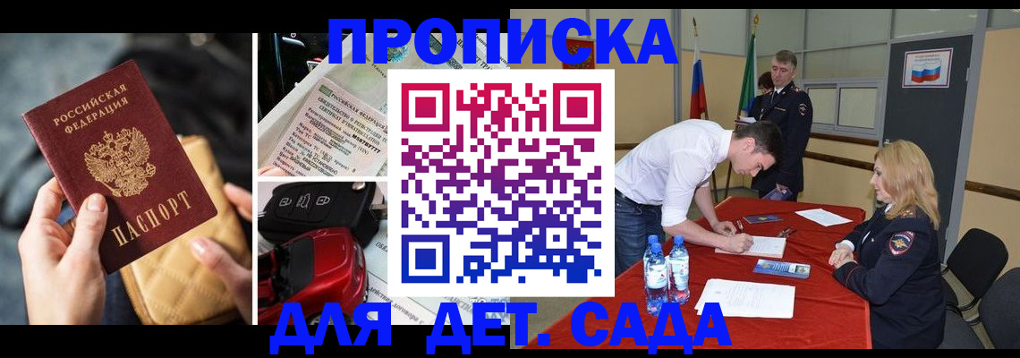 временная регистрация купить в Цивильске